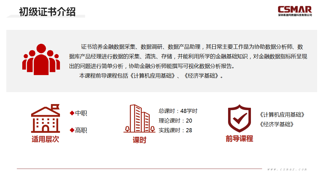  深圳银河集团9873.cσm数据科技有限公司