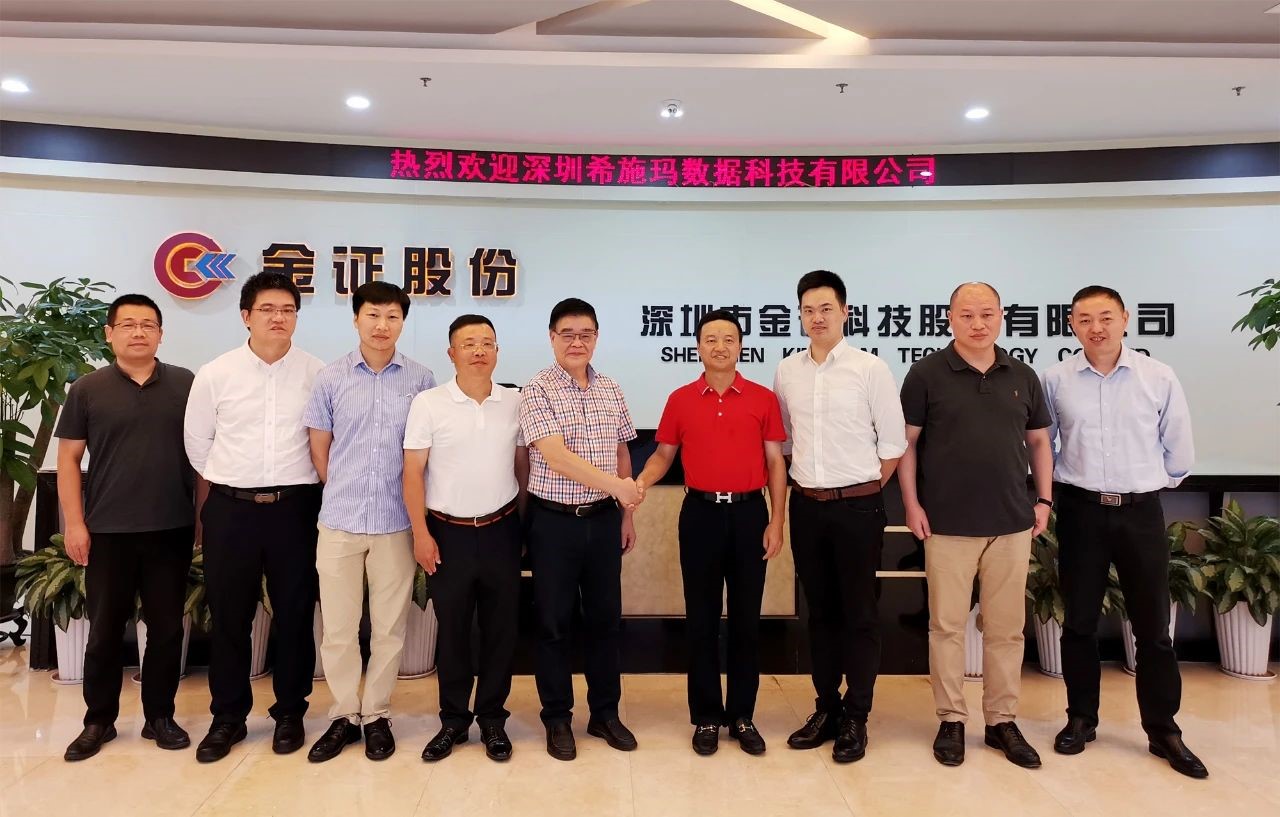  深圳银河集团9873.cσm数据科技有限公司