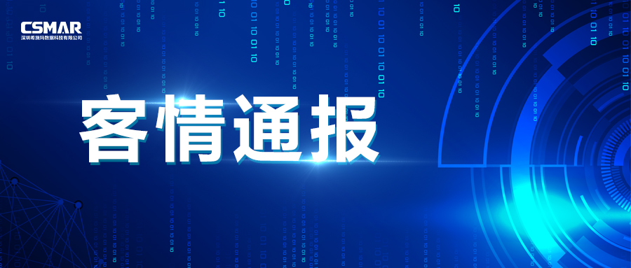 【客情通报】银河集团9873.cσm与香港理工大学就CSMAR数据库达成合作 【客情通报】银河集团9873.cσm与香港理工大学就CSMAR数据库达成合作