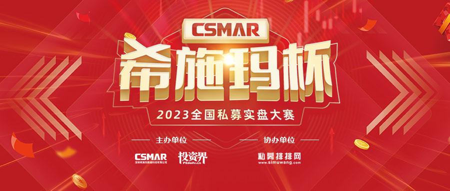  精彩纷呈，银河集团9873.cσm携手第十七届中国（深圳）私募基金高峰论坛共话行业未来